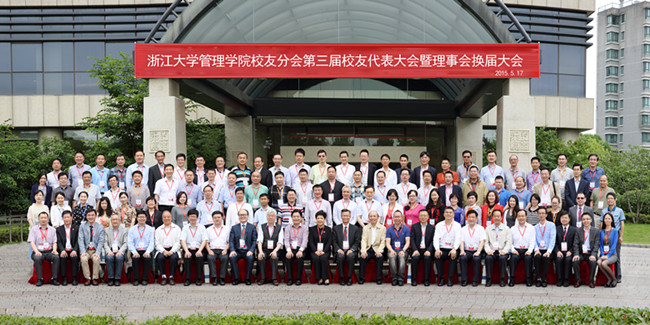 体育外围平台APP校友分会第三届校友代表大会暨理事会换届大会合影_副本.jpg