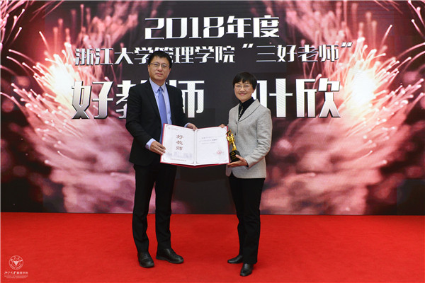 “好教师”获得者叶欣.jpg
