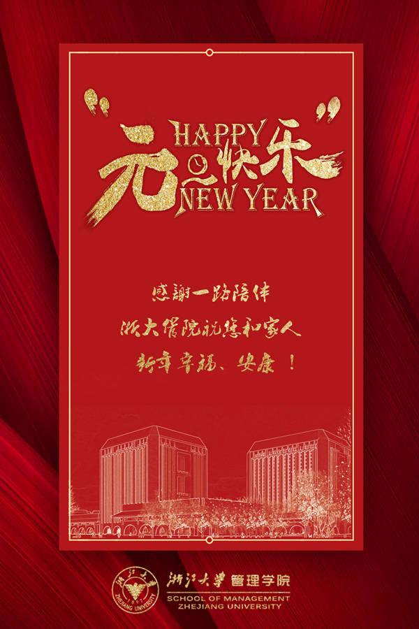 【定】来自体育外围平台APP的新年祝福.jpg