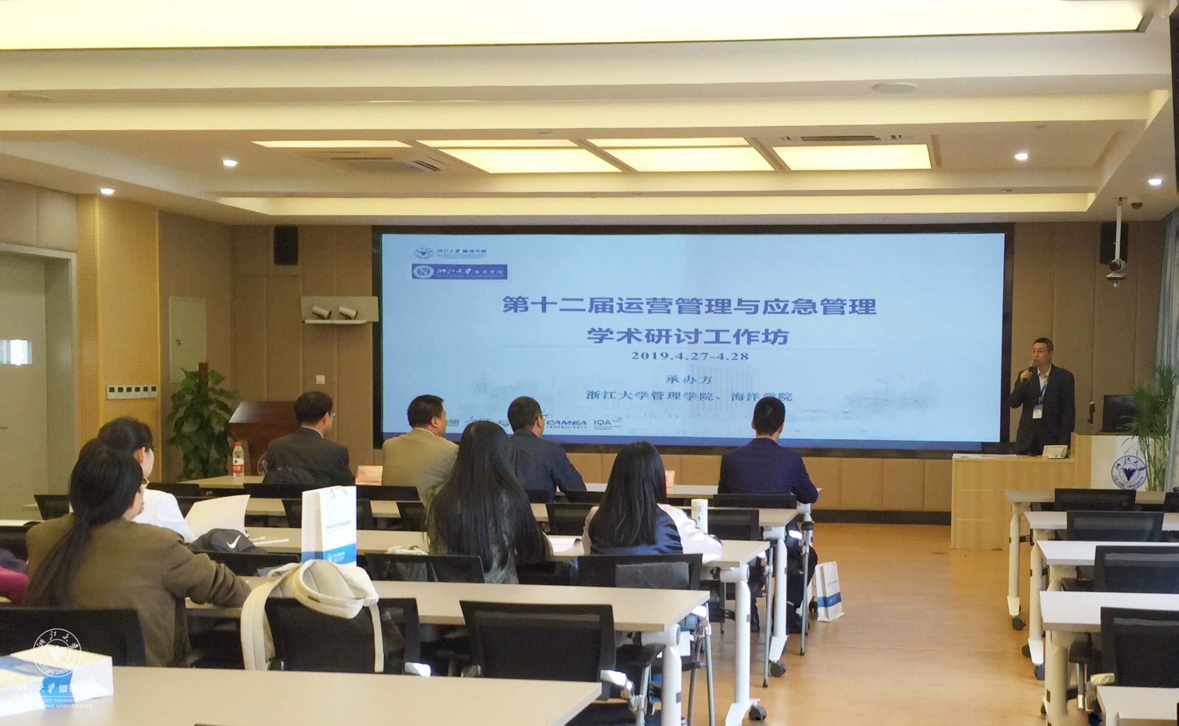 体育外围平台APP刘南教授主持开幕式_副本.jpg