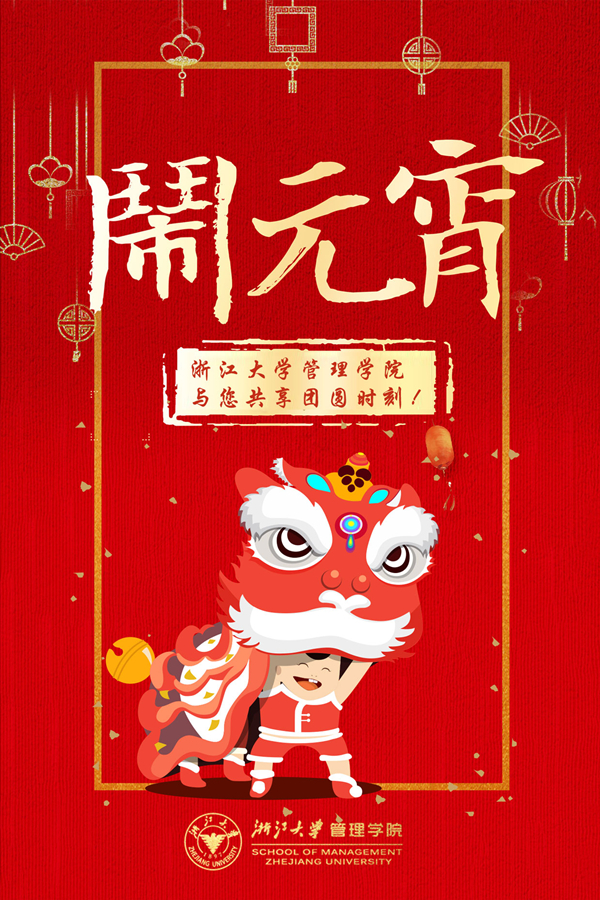 2018元宵卡片.jpg