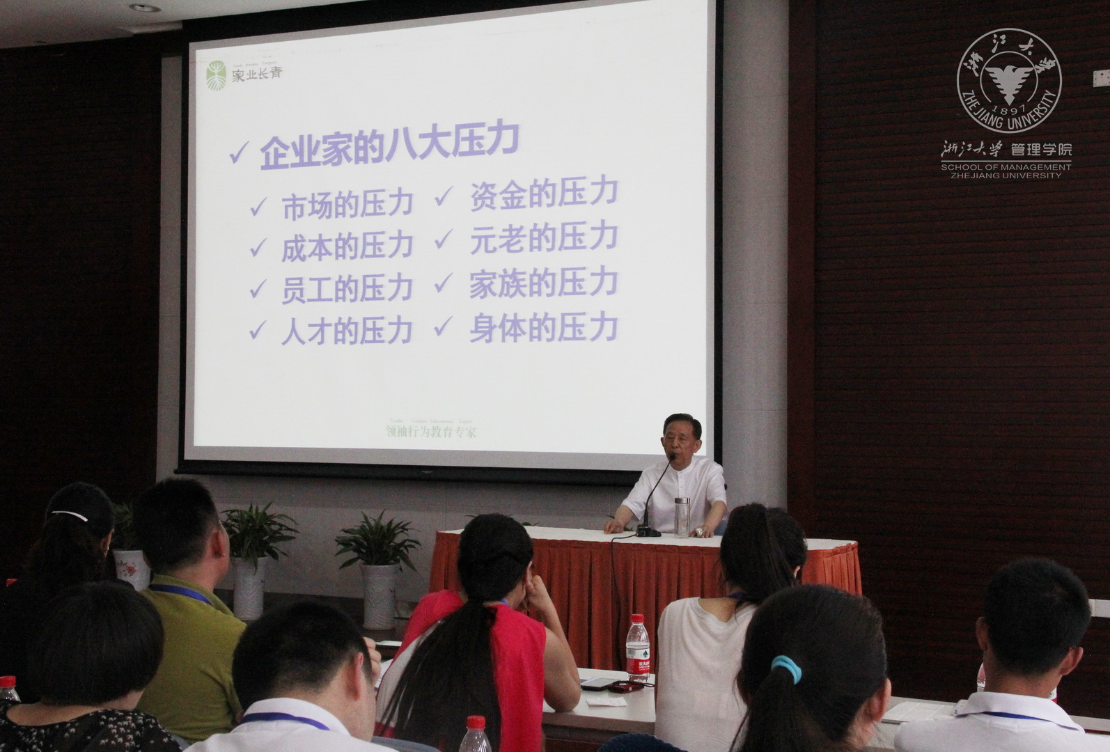 茅理翔为学员授课.jpg