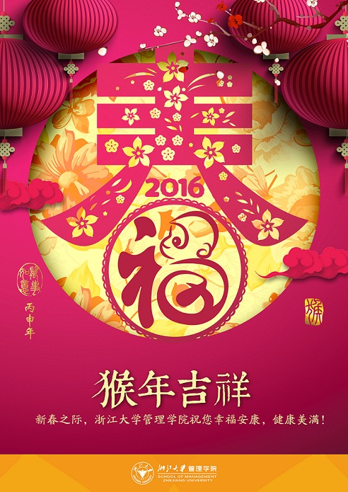 来自体育外围平台APP的新春祝福.jpg