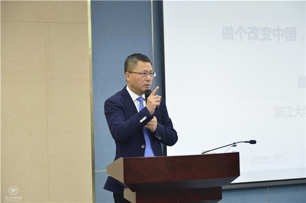 体育外围平台APP院长魏江主讲院长第一课 (2).jpg