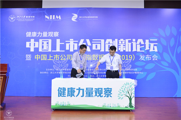 体育外围平台APP院长魏江（左）与浙江省工商联副主席林建良（右）启动“健康力量观察”项目 (2).jpg