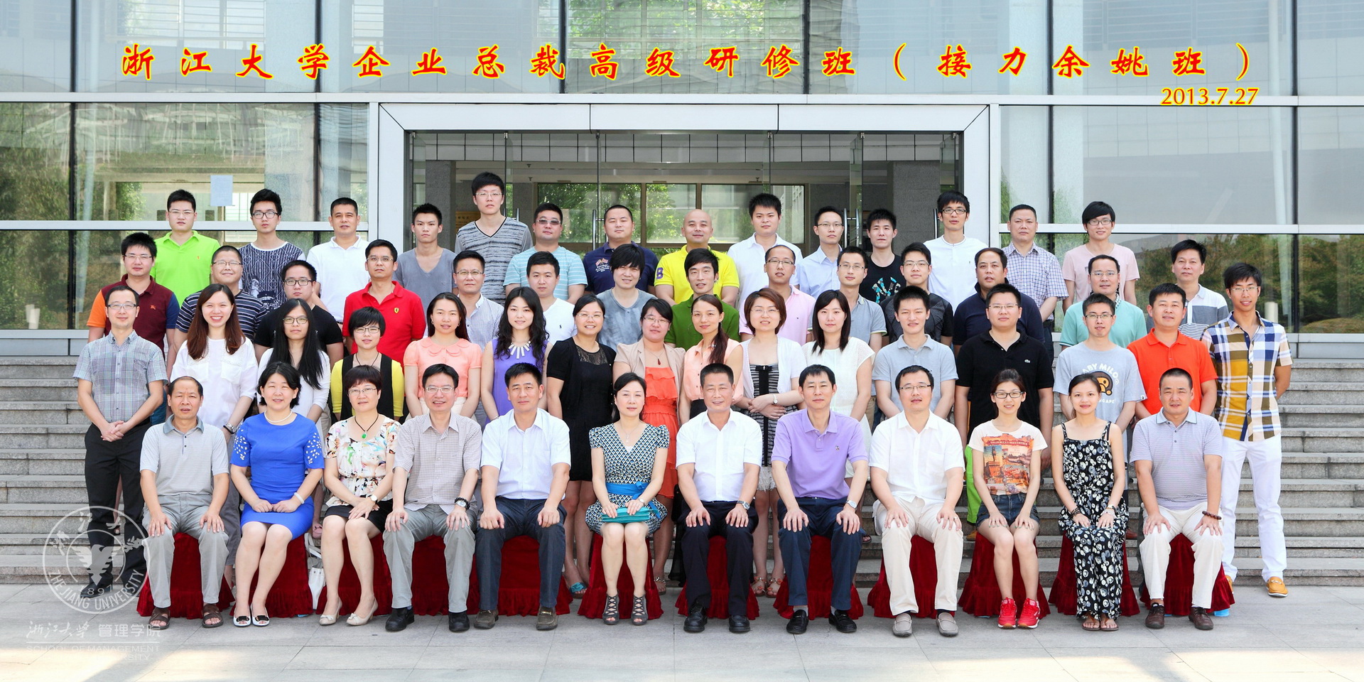 6X12 = 体育外围平台APP企业总裁高级研修班（接力余姚班）.jpg