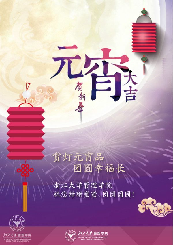 甜蜜团圆过元宵——来自体育外围平台APP的节日祝福！_meitu_2.jpg