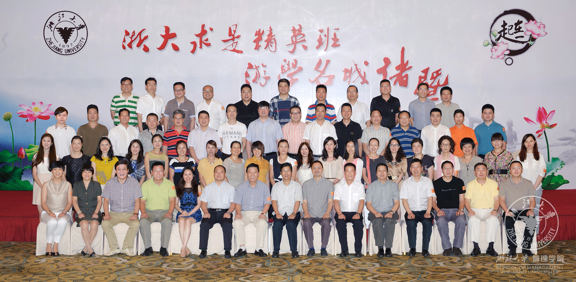 集体合影.jpg