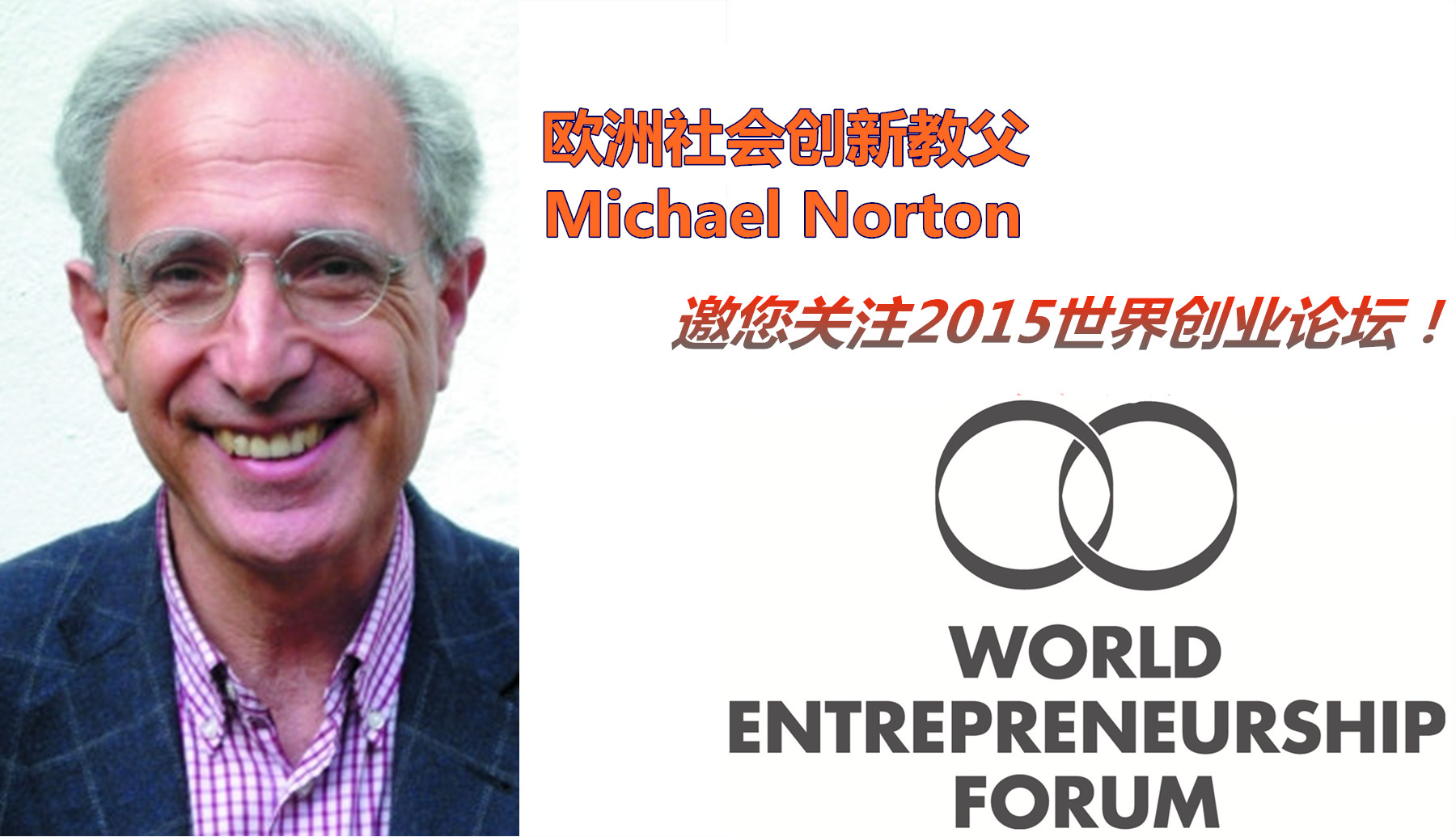 michael_norton_b_副本_副本3.jpg